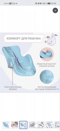 Горка для купания