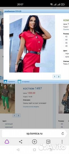 Комбинезон летний