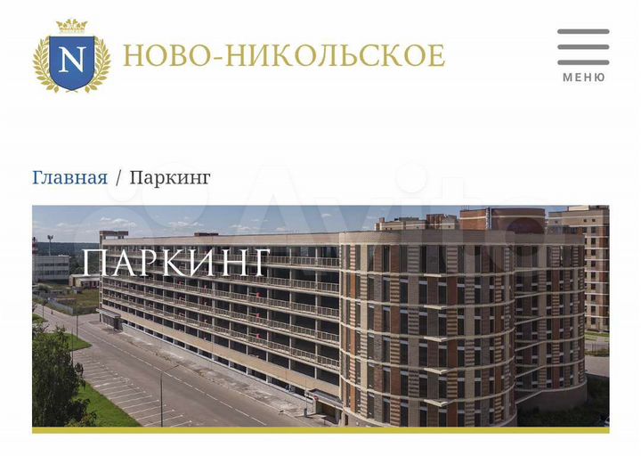 Машиноместо, 14 м²