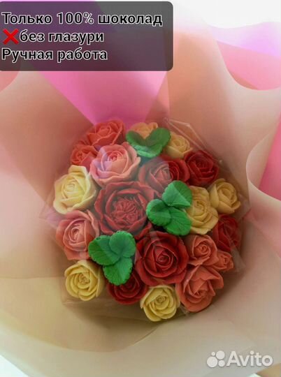 Съедобные букеты из Бельгийского шоколада