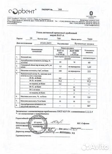 Уголь активированный бау-А - 1 кг