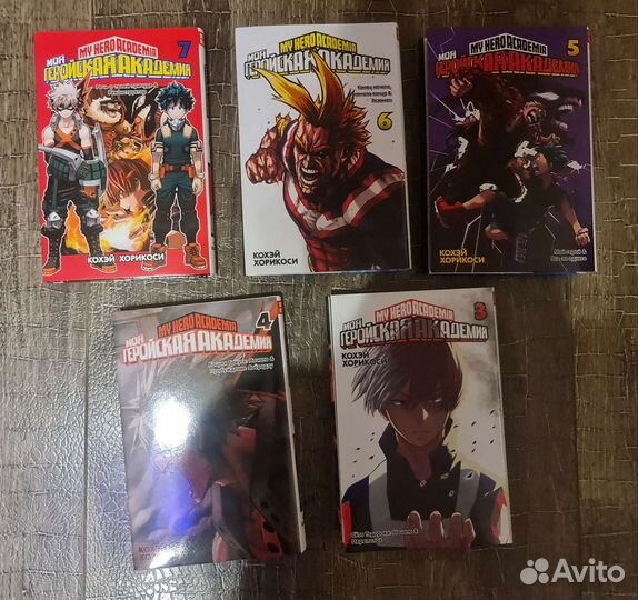 Моя геройская академия
