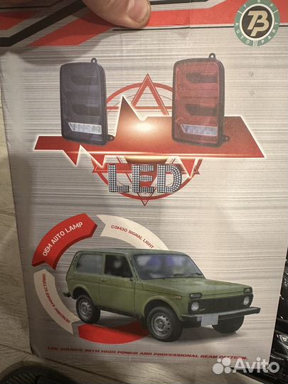 Фары нива светодиодные