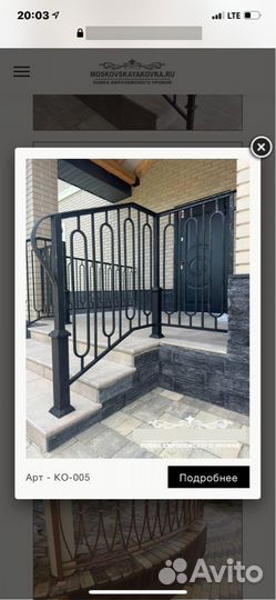 Перила для лестницы