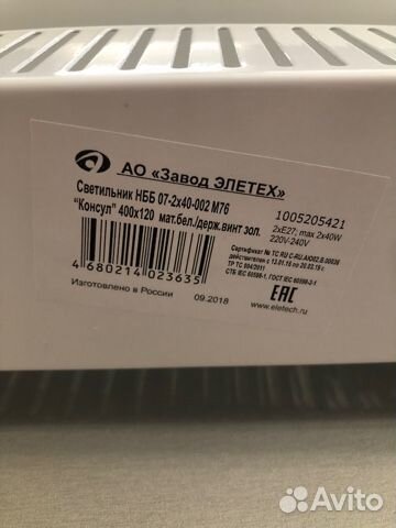 Светильник настенный