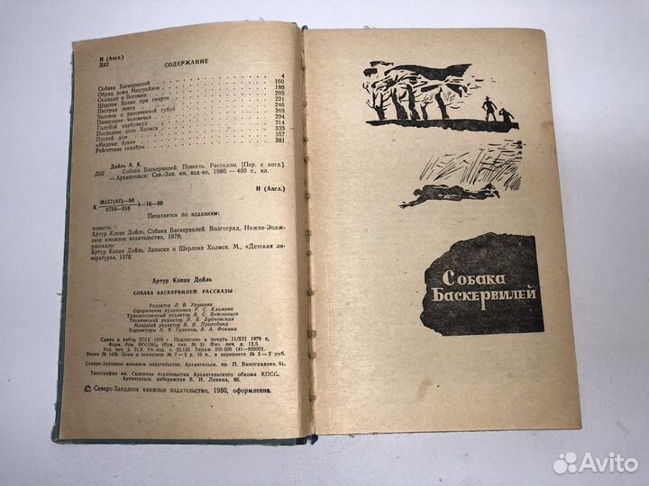 Книга Артур Конан Дойль