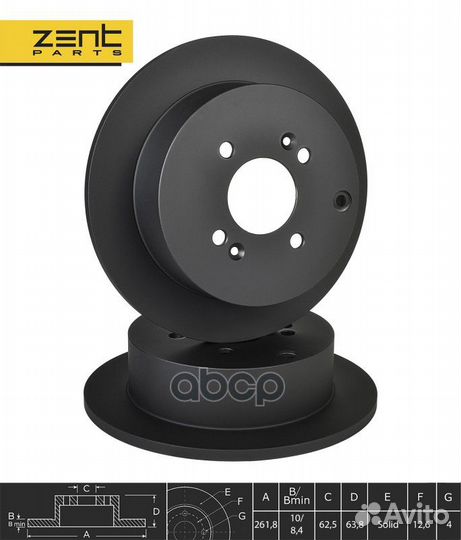 Z06290 диск тормозной задний Hyundai Getz, KIA