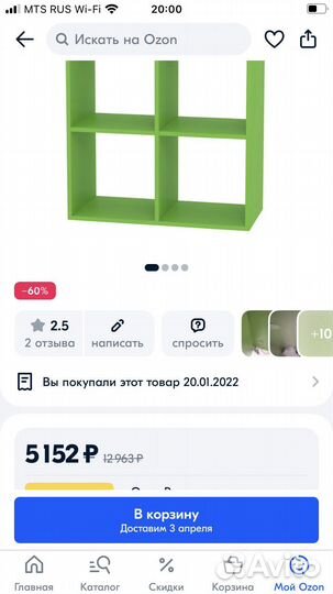 Полки стеллажи