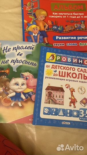 Развивающие книжки