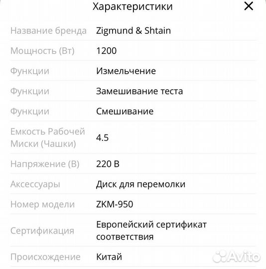 Кухонный комбайн 3в1 миксер блендер мясорубка