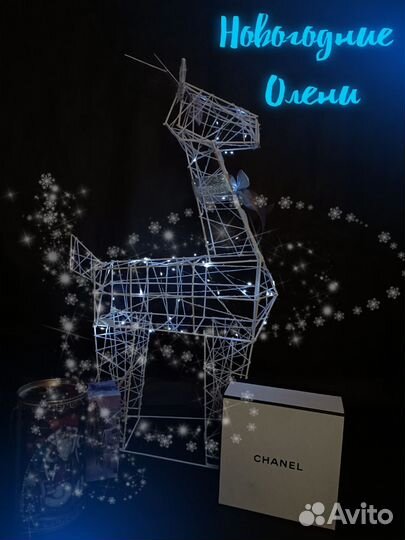 Новогодний олень светящийся