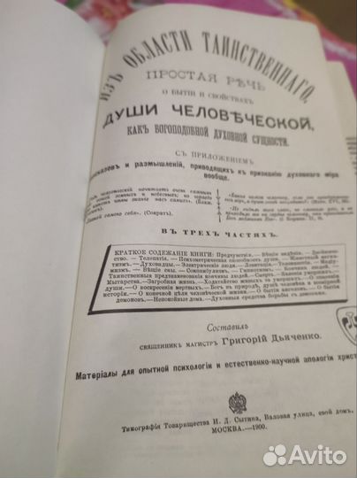 Область таинственного 