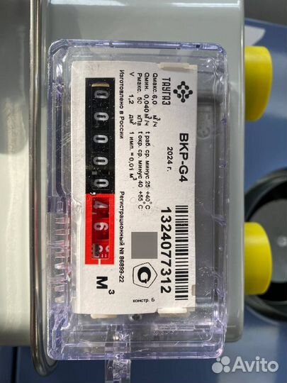 Газовый счетчик Счетчик газа BKP-G4