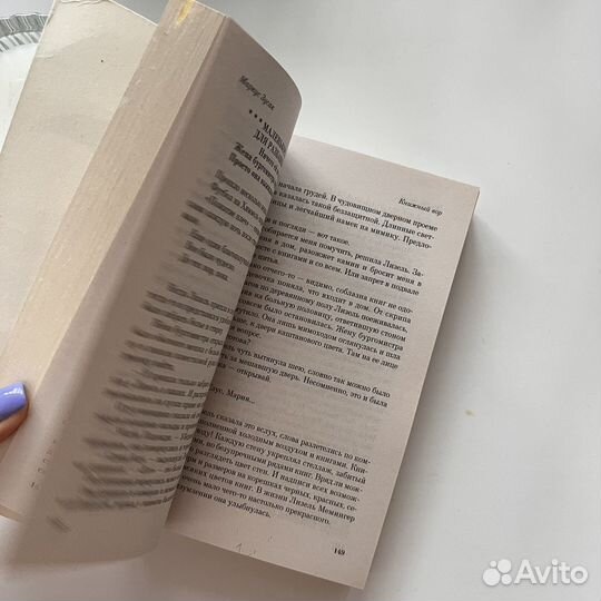 Книжный вор