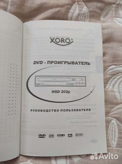 DVD плеер