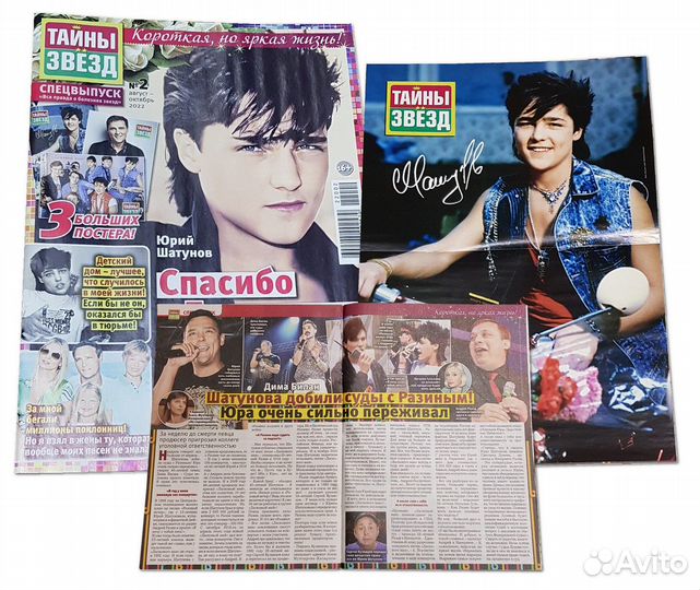 100р банкнота памятная Юра Шатунов