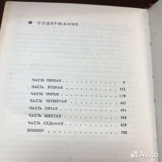 Воробьев. Земля до востребования. 1973 год