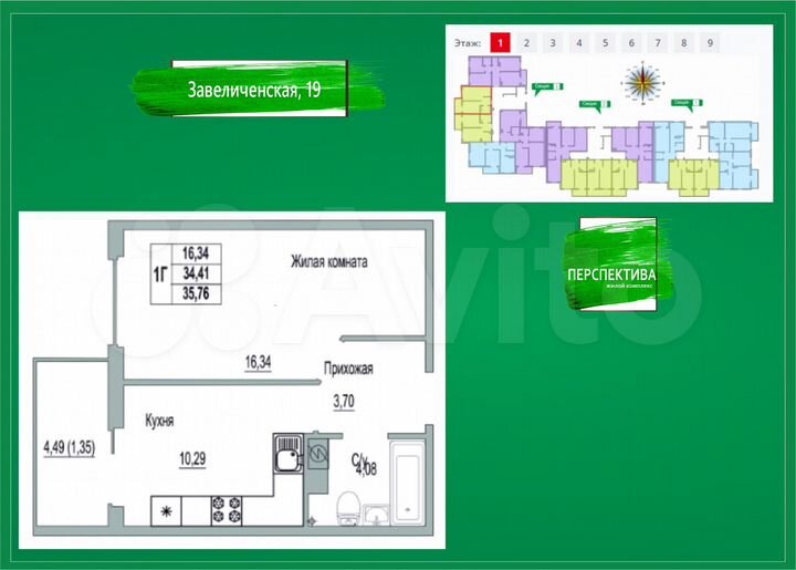 1-к. квартира, 35,8 м², 1/9 эт.