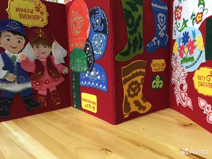 Лэпбук на тему татарской культуры