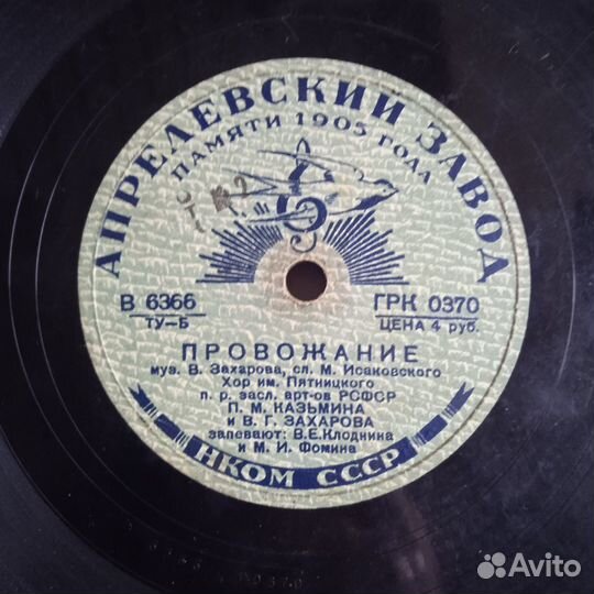 Пластинки для 78обр. Бернес Отс Утесов,птф