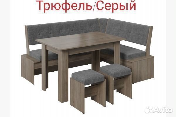 Кухонный уголок