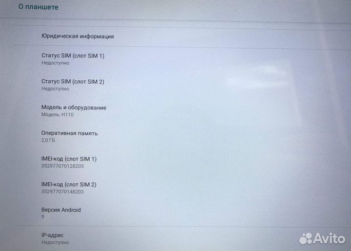 Dexp H110/8x/2GB/32GB/10.1 IPS