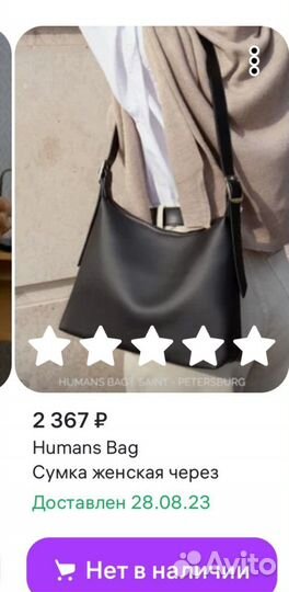Сумка женская