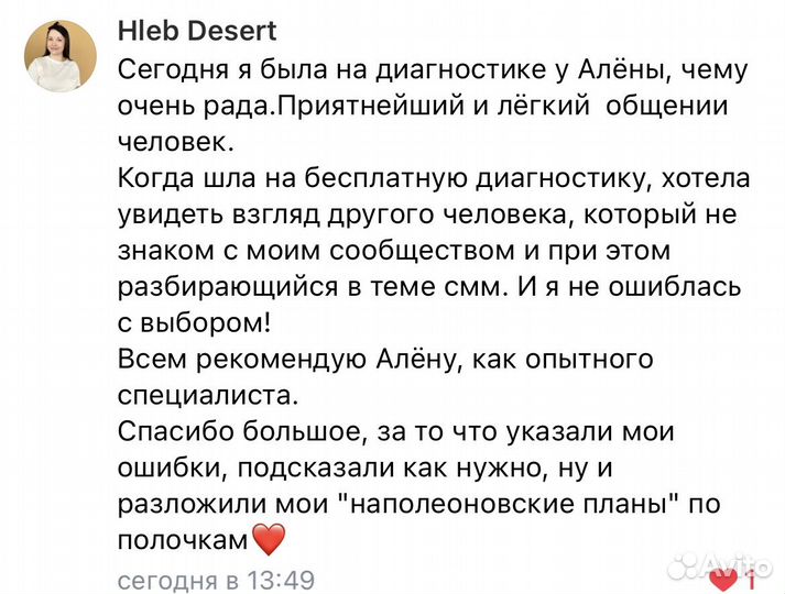 Продвижение вконтакте. смм. Продажи в соцсетях