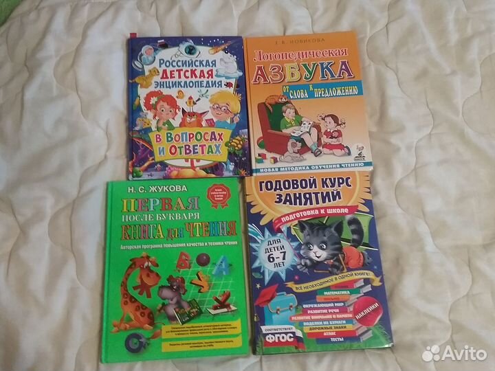 Литература познавательная для малышей