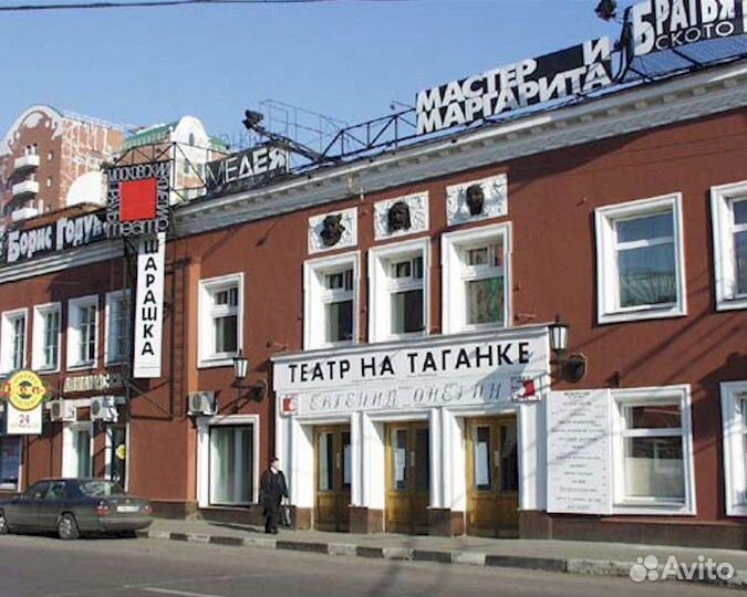 Билеты театр на Таганке 1/2