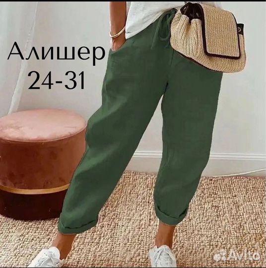 Штаны женские