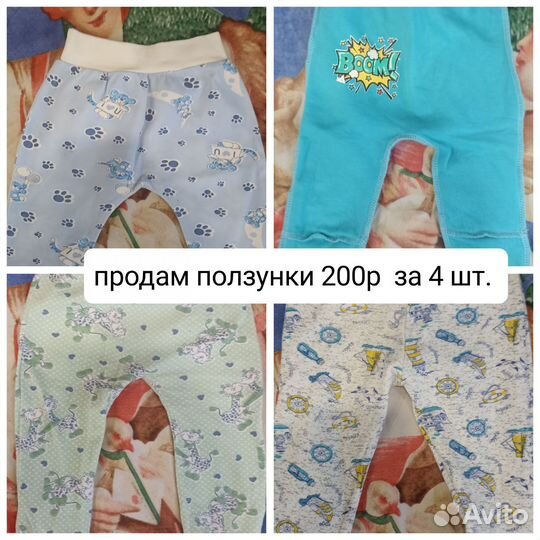 Детские вещи для мальчика