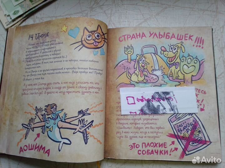 Дневник гравити фолз 3 с невидимыми чернилами