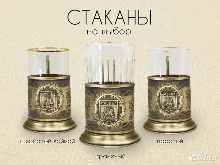 Подстаканник Москва, Латунь