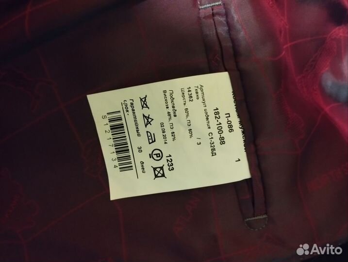 Мужской классический костюм 54 56