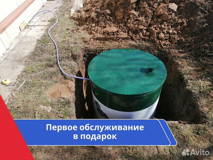 Септик