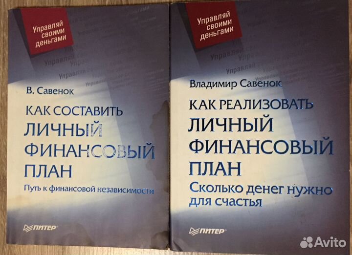 Книги Личные финансы Финансовый план