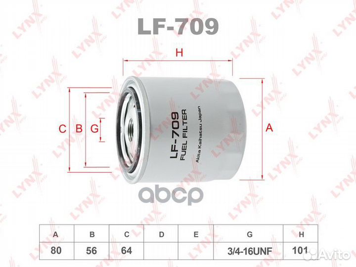 Фильтр топливный LF709 lynxauto