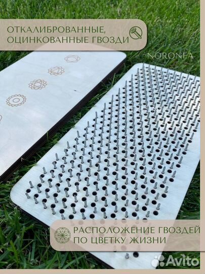 Доска с гвоздями Садху 10 мм