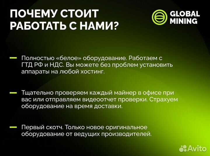 Bitmain Antminer L7 9300Mh/s с гтд РФ