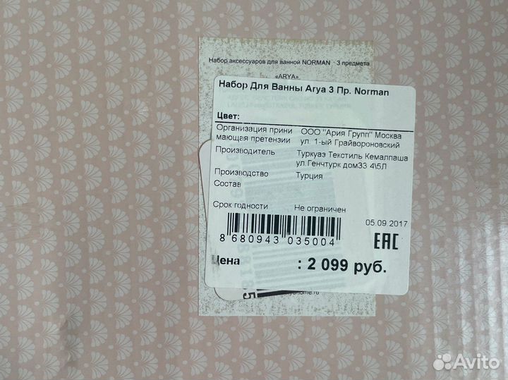 Набор для ванной комнаты