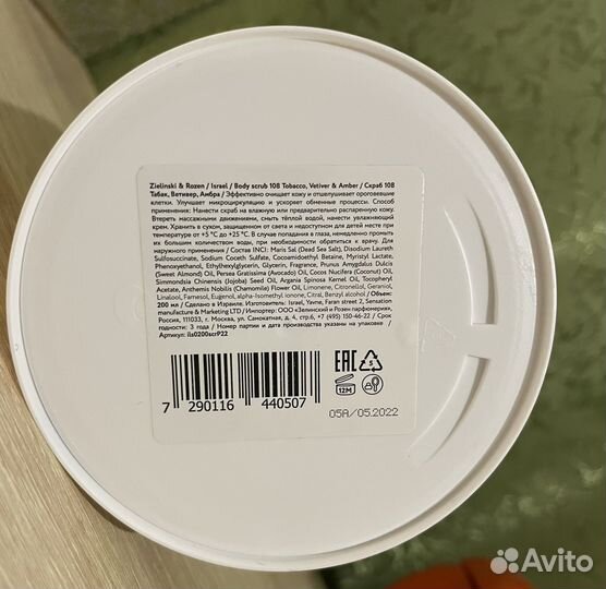 Скраб для тела zielinski & rozen 200мл банка