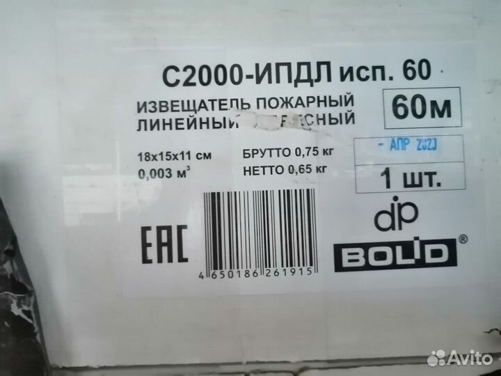 С2000-ипдл исп. 60м