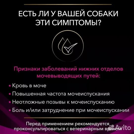 Сухой корм для собак Proplan veterinary diet