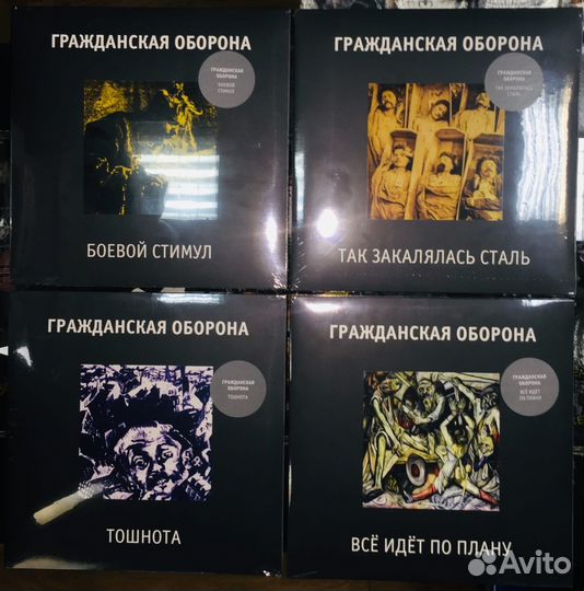 Виниловые пластинки LP Гражданская Оборона Летов