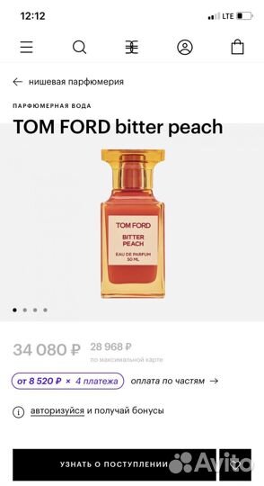 Tom Ford bitter peach оригинал парфюм
