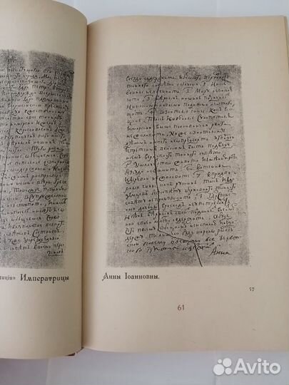 Вокруг трона