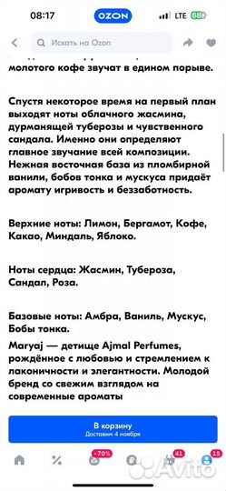 Парфюмерная вода фруктово-цитрусовая, 80 мл