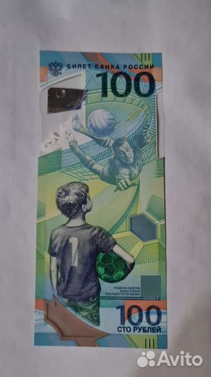 Купюра 100р