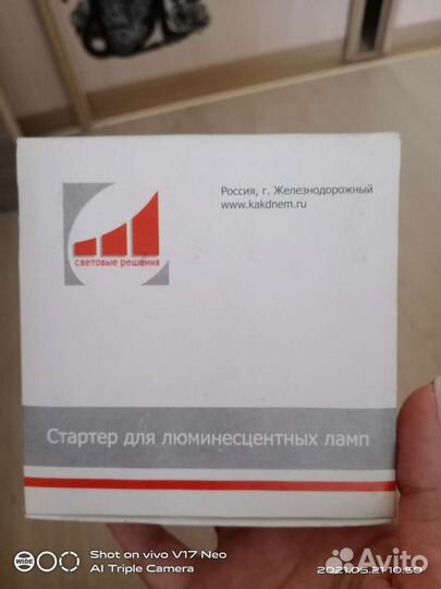 Стартер для люминисцентных ламп